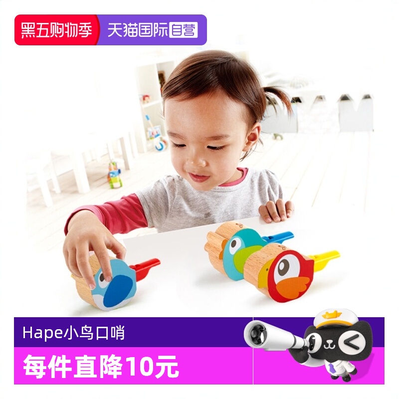 德国Hape小鸟口哨吹哨玩具