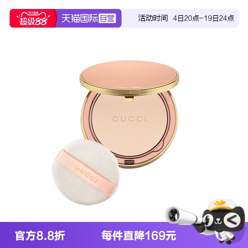 【自营】Gucci/古驰柔焦凝光粉饼细腻持妆自然哑光玫瑰金粉饼礼物
