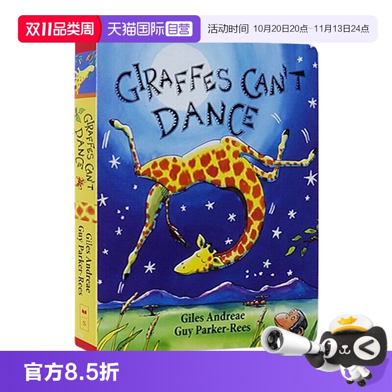 【自营】英文原版 Giraffes Can't Dance 长颈鹿不会跳舞 纸板书 儿童启蒙图画故事书 培养自信心 亲子互动绘本