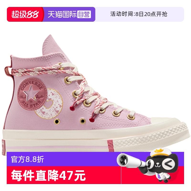 【自营】CONVERSE匡威男女鞋1970S高帮CHUCK TAYLOR板鞋A14207C