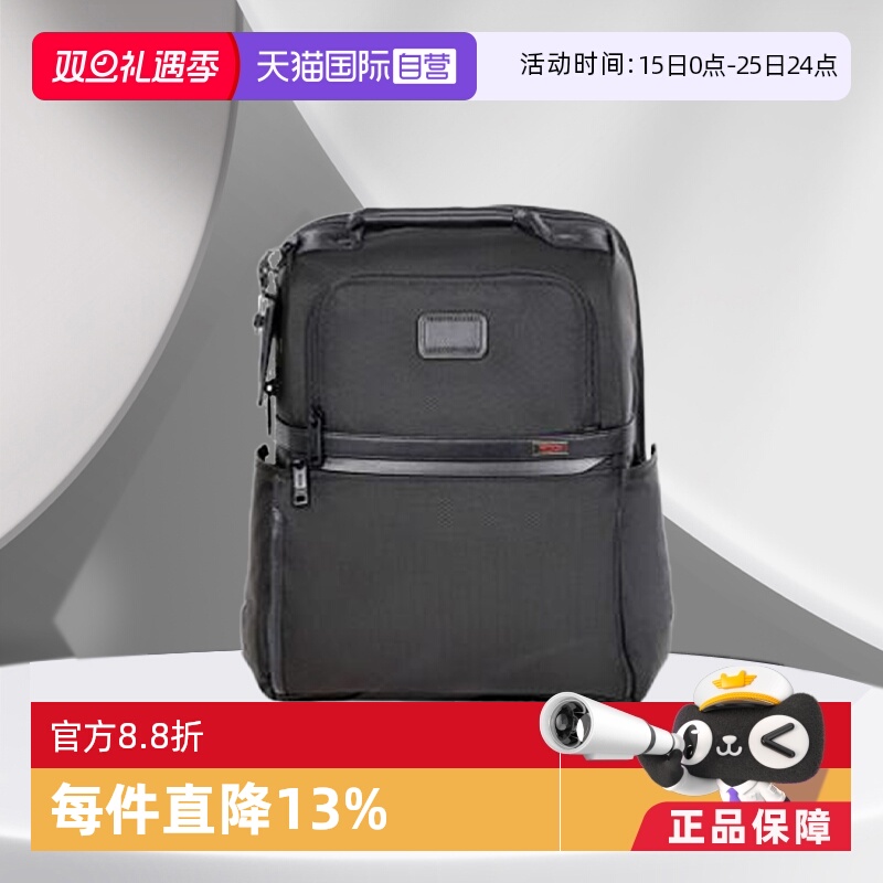 自营尼龙双肩包TUMI/途明男士