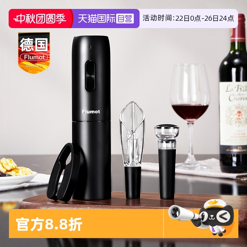 德国电动红酒开瓶器高档醒酒器