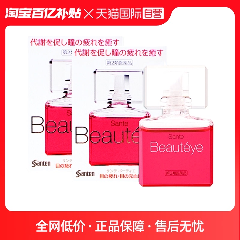 【自营】日本Beautyeye参天玫瑰眼药水滴眼液润眼液护眼液12ml*2