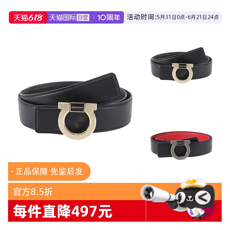 【自营】Ferragamo 菲拉格慕 男士牛皮不可裁剪双面皮带腰带3.5cm