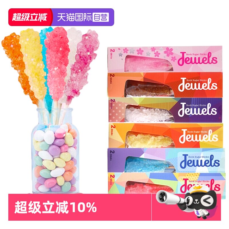 【自营】jewels珠宝冰糖棒棒糖喜糖网红水晶糖果进口【临期】
