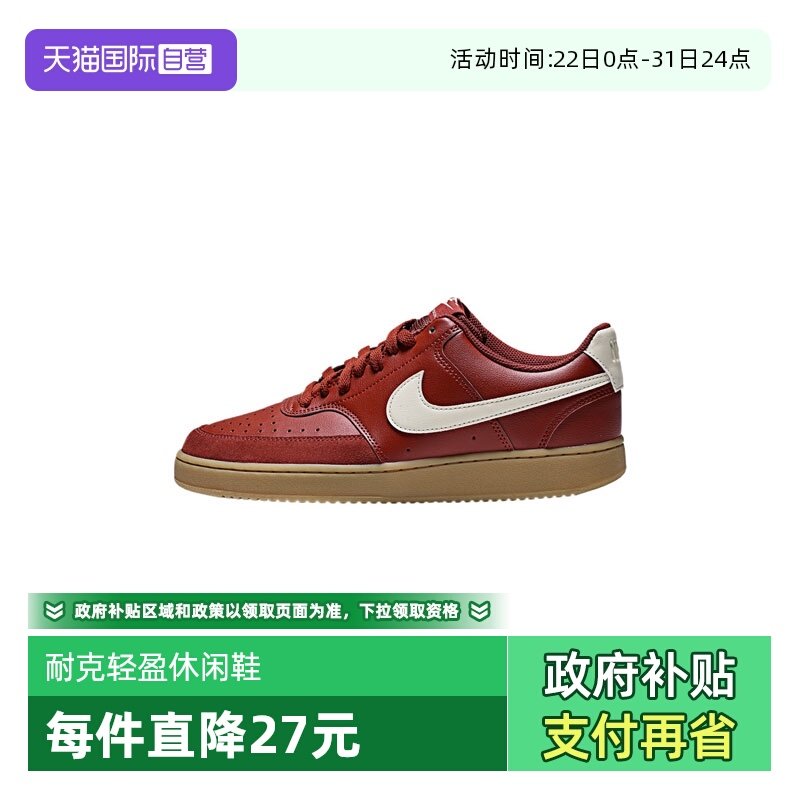 【自营】NIKE耐克男子NIKE COURT VISION LO运动休闲鞋IB2998-600