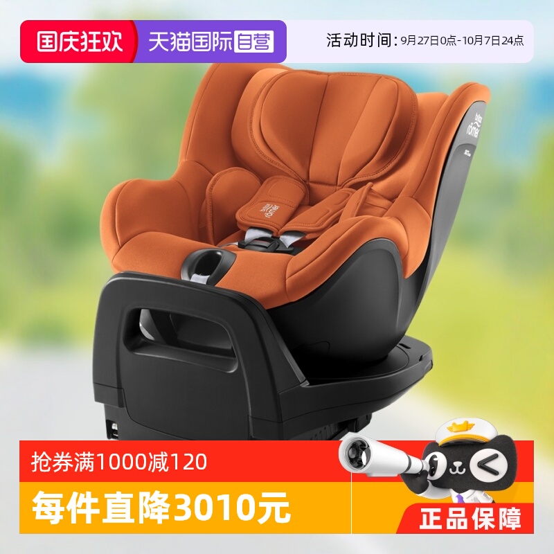 宝得适isofix0-4岁安全座椅