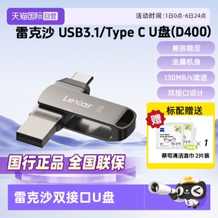Type 雷克沙D400U盘 C双接口金属优盘高速读写加密闪存盘 自营