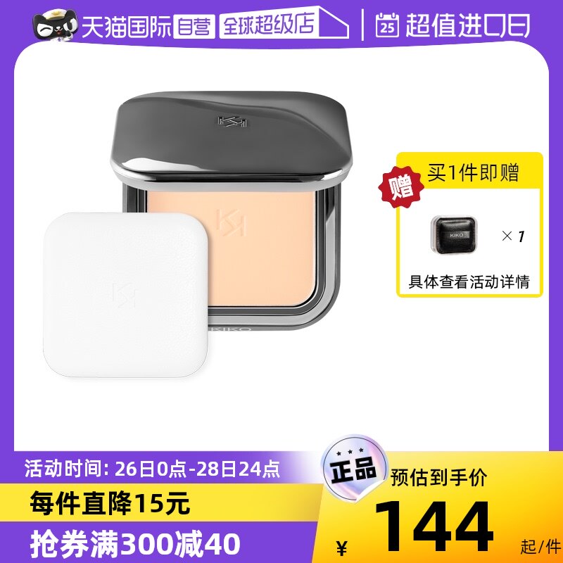 【自营】KIKO自然哑光雾面粉饼定妆补妆油皮遮瑕不脱妆彩妆女学生