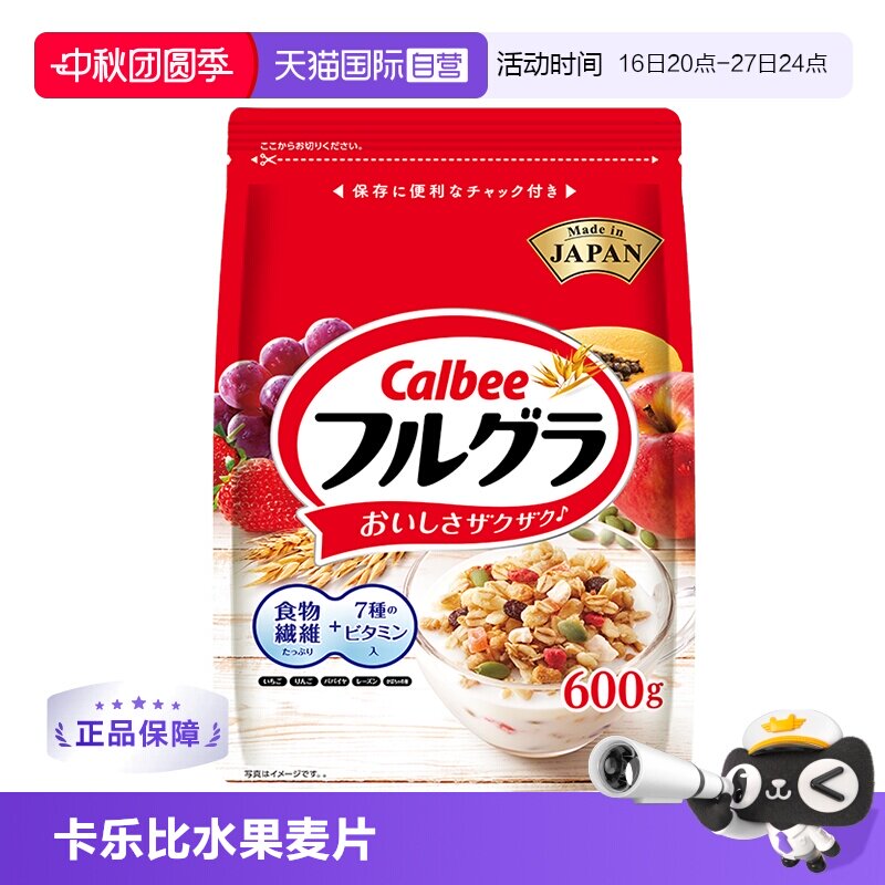 600g谷物麦片日本早餐卡乐比图片