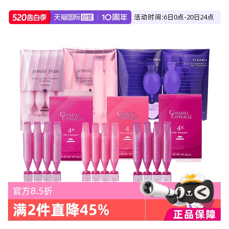 日本milbon玫丽盼前男友发膜