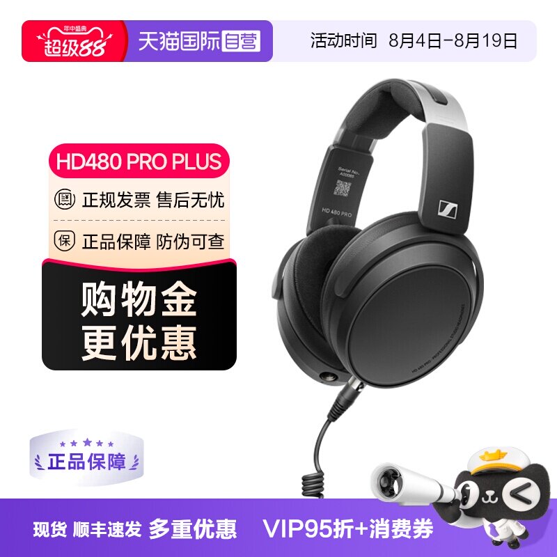 森海塞尔HD480PROPLUS现货