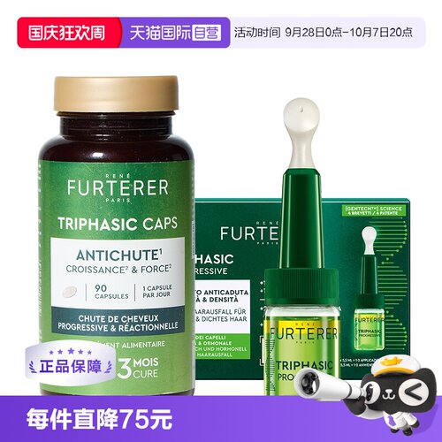 馥绿德雅三相防脱发固发精油护发