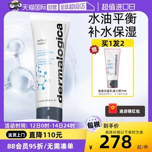 舒缓乳液 Dermalogica德美乐嘉水芹面霜50ml清爽保湿 自营