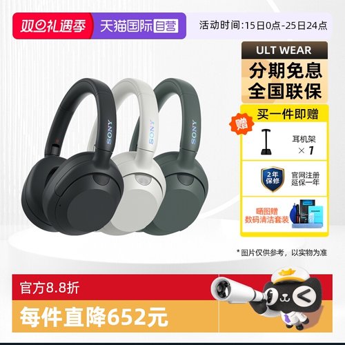 索尼ULTWEAR重低音降噪耳机