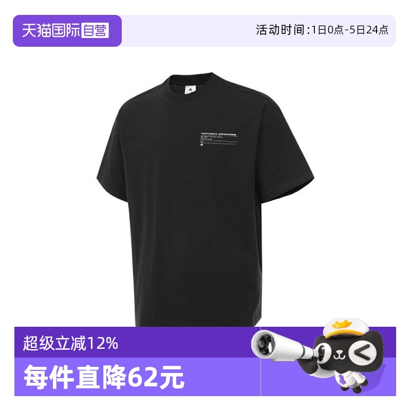 【自营】adidas阿迪达斯男子ANTED GFX TEE 3运动短T恤JY3972短袖