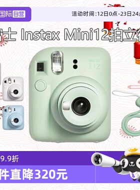 【自营】富士 instax mini12 拍立得一次成像相机 海外版