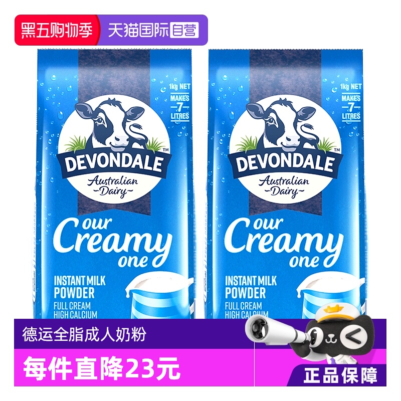 【自营】澳洲进口德运全脂高钙成人牛奶粉中老年青少年早餐2袋装