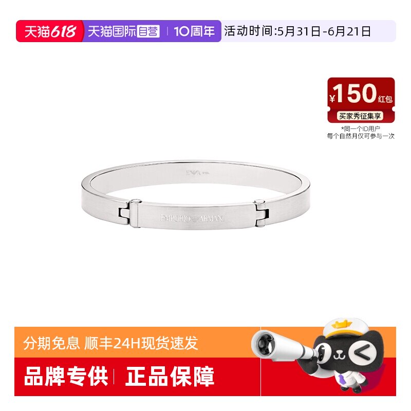 【自营】春季新品Armani阿玛尼男士手镯素色钢质卡扣开合男生礼物