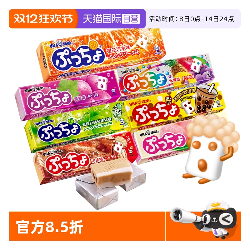 【自营】UHA悠哈普超软糖50g*7口味日本进口味觉糖水果糖糖果奶茶
