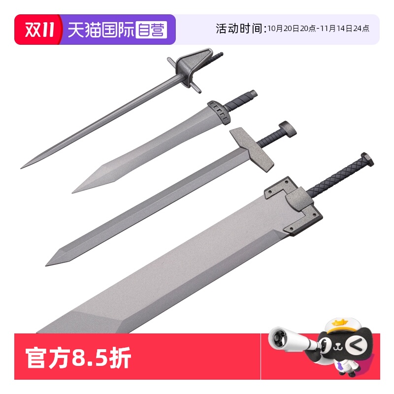 自营寿屋拼装模型M.S.G骑士剑