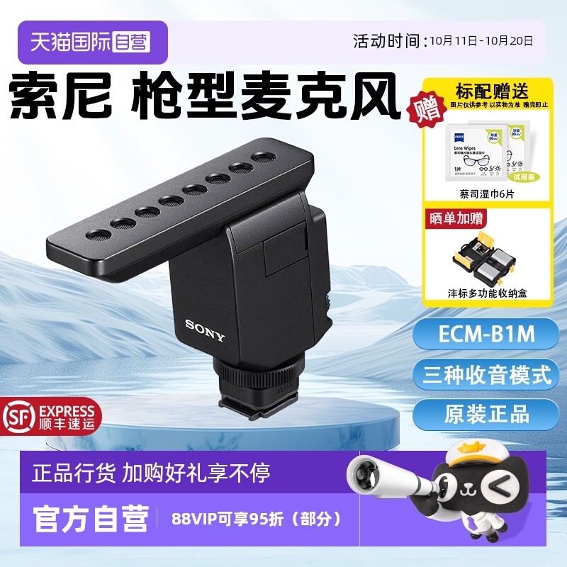 索尼超轻超小立体声音效