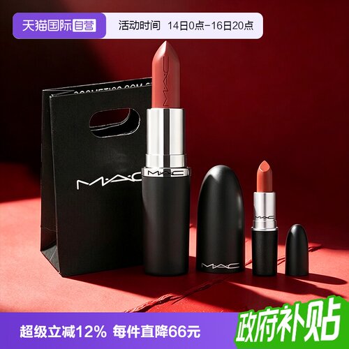 【自营】MAC/魅可大子弹头口红唇膏哑光滋润显色#683+大泰迪1.7g