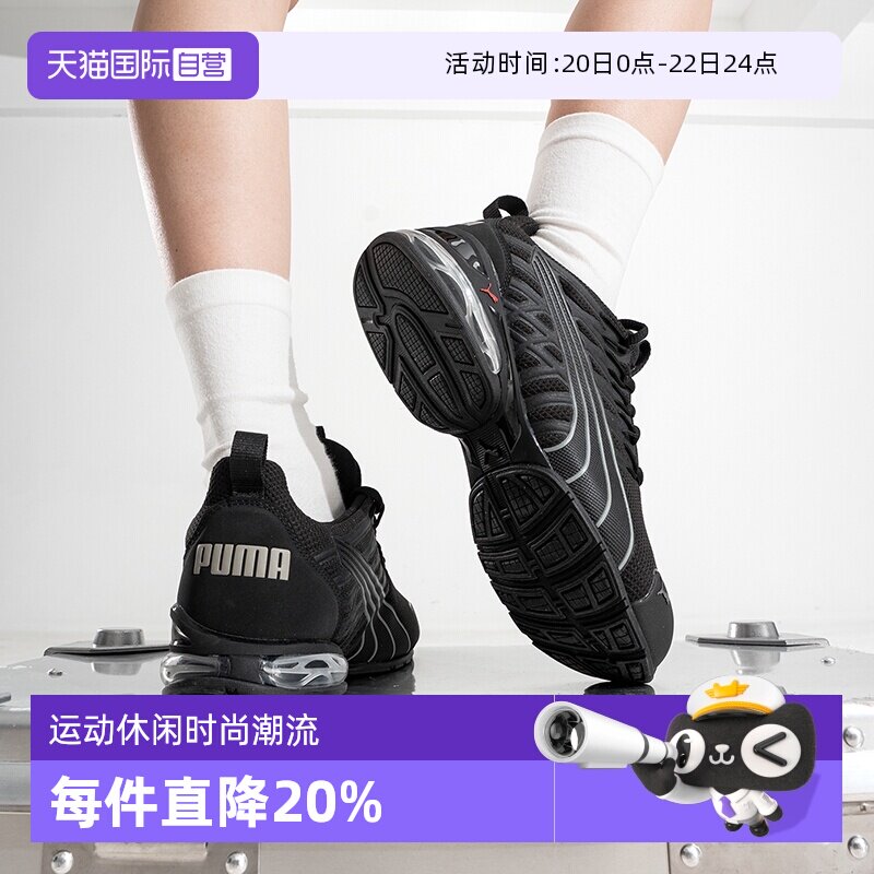 【自营】PUMA彪马男鞋女鞋休闲鞋网面透气跑步鞋黑武士轻便运动鞋