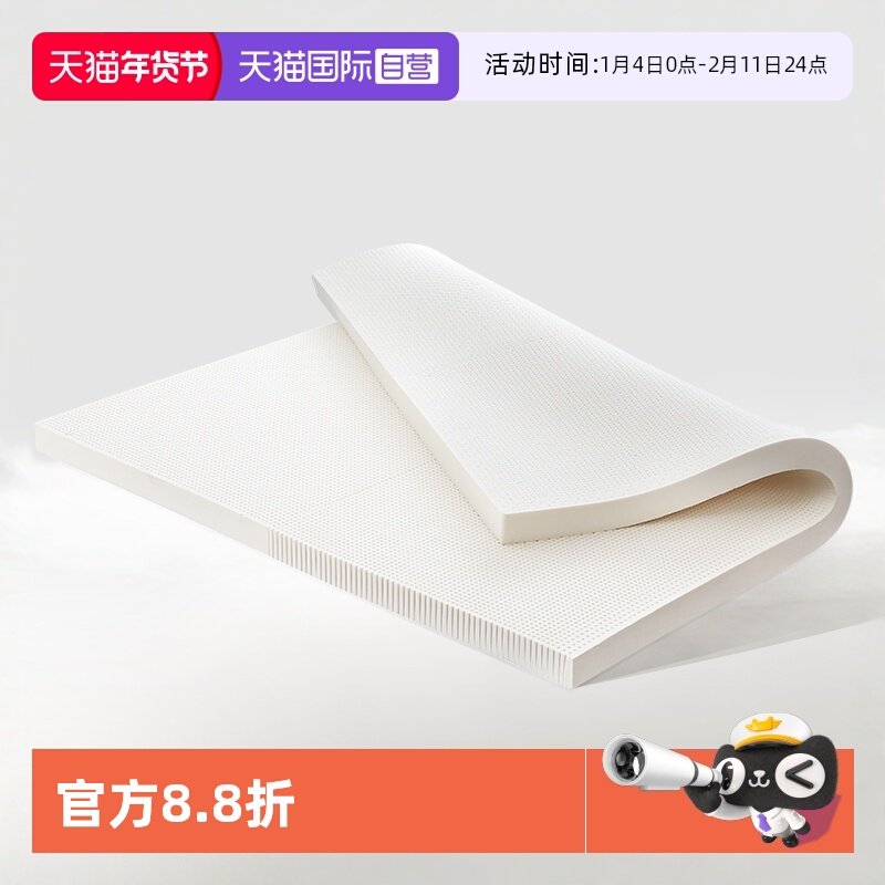 【自营】DUNLOPILLO/邓禄普斯里兰卡天然乳胶床垫成人垫1.8m/1.5m,床上用品,床垫/床褥/床护垫/榻榻米床垫,淘宝优惠券,粉丝福利购,淘宝优惠卷
