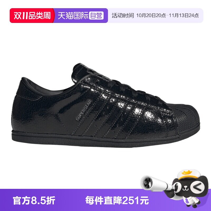 【自营】adidas阿迪三叶草SUPERSTAR LO PRO男女运动休闲鞋HP3761