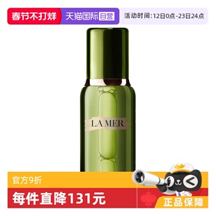 【自营】Lamer海蓝之谜精粹水150ml 补水保湿滋润 修护多规格入口
