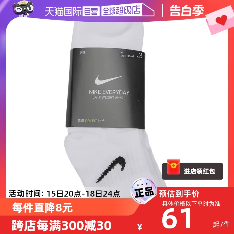 【自营】Nike耐克男女袜Dri-FIT速干运动训练短袜3双装SX7677-100