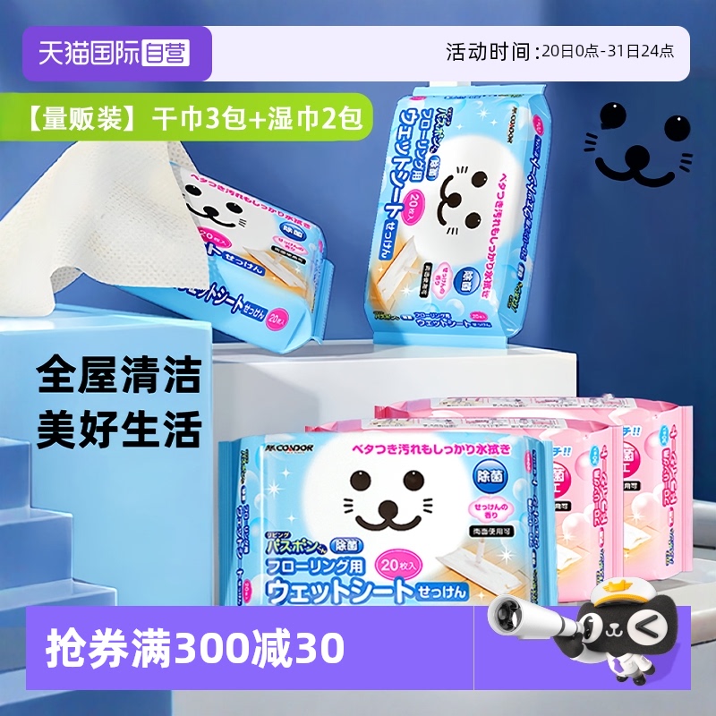 量贩装干巾2包湿巾3包静电除尘纸