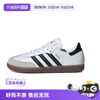 【自营】Adidas耐磨透气低帮青少年板鞋IF1944/IF1945