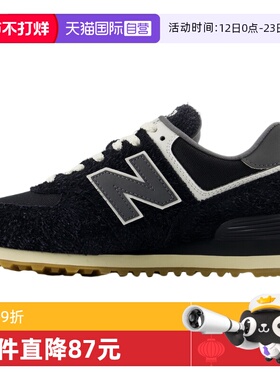 【自营】New Balance男女同款轻便百搭休闲鞋运动慢跑鞋 U574RUS