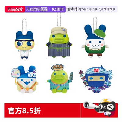 【自营】万代tamagotchi拓麻歌子开心店员系列大嘴吉快闪毛绒挂件