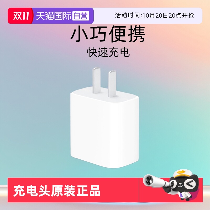 Apple/苹果充电器原装正品20w