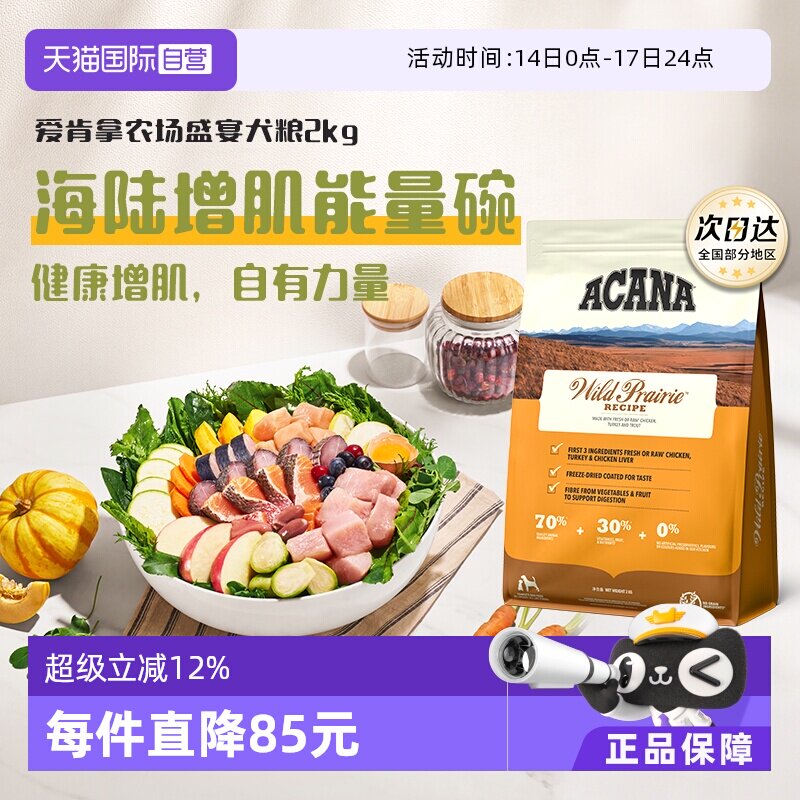 ����Ӫ����40�곩��Ʒ�ơ�����������ʢ��Ȯ��2kg�����ڡ�����������ʢ��Ȯ��2kg 2kg  132.05Ԫ(��88VIP 95��)