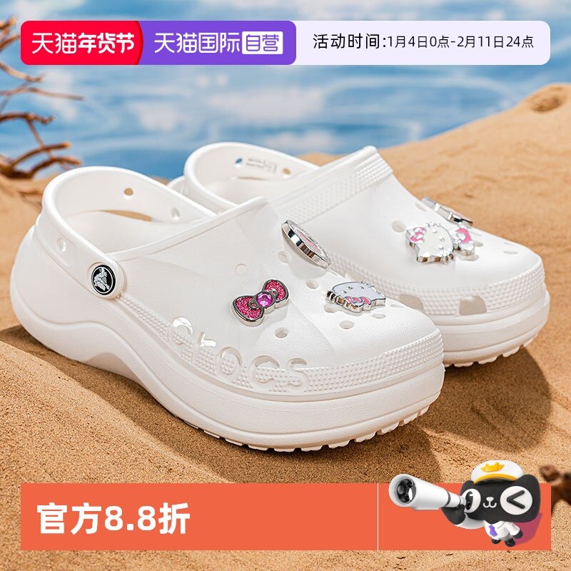 【自营】Crocs卡骆驰洞洞鞋女鞋新款贝雅云彩凉鞋厚底休闲拖鞋,运动鞋new,运动沙滩鞋/凉鞋,淘宝优惠券,粉丝福利购,淘宝优惠卷