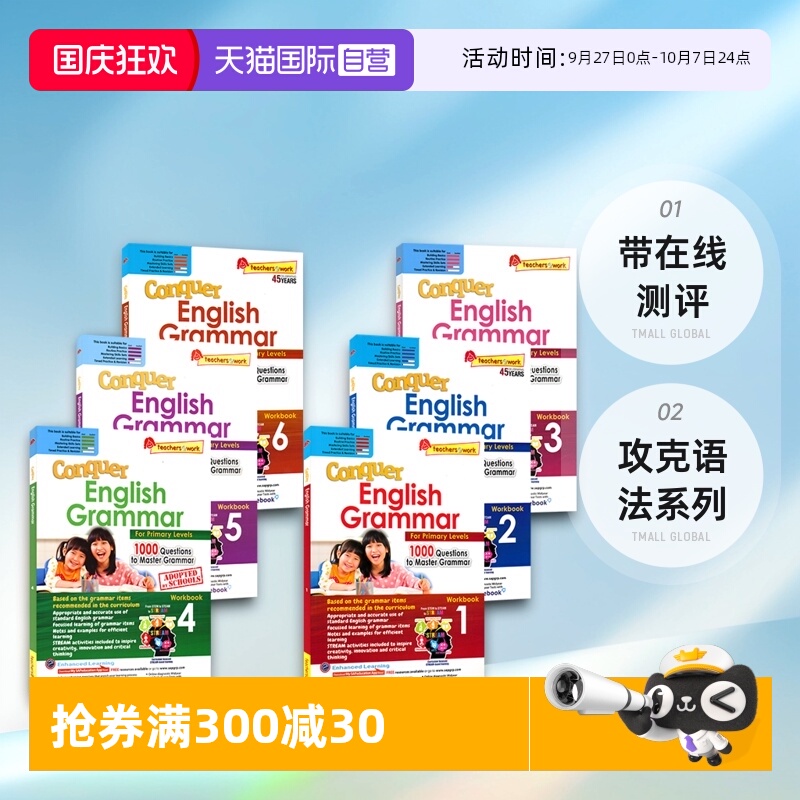1-6年级小学6册英语语法训练