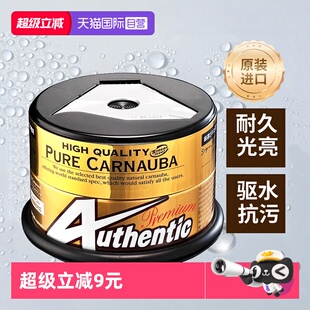 SOFT99车蜡汽车打蜡通用抛光上光镀膜养护蜡钻石水晶硬蜡 自营