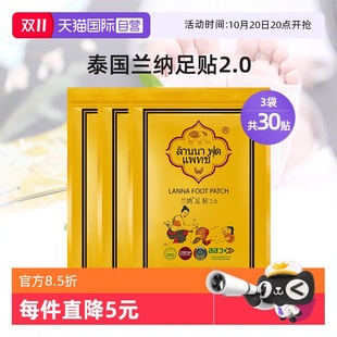 LANNA泰国兰纳足贴脚底贴姜黄微发热睡眠足底贴3包共30片 自营