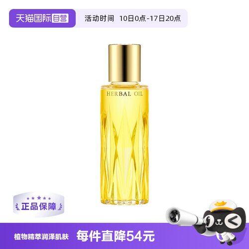 正品澳尔滨精华油黄金油滋润保湿