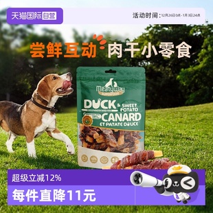 佩蒂Meatyway爵宴鸭胸肉苹果派100g零食鸡肉卷鸭肉卷宠物 自营