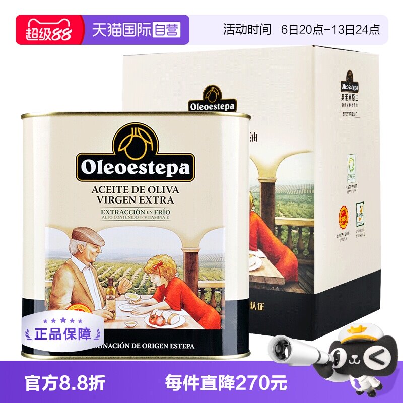 【自营】Oleoestepa/奥莱奥原生PDO特级初榨橄榄油2.5L铁听礼盒装