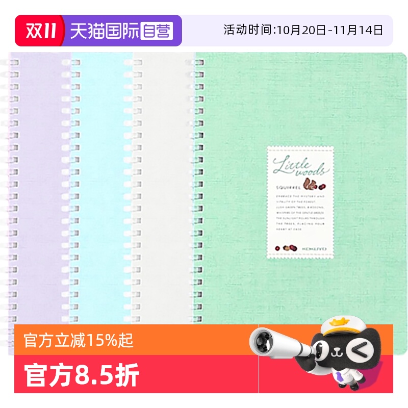 国誉kokuyo木野梦境笔记本A5/B5