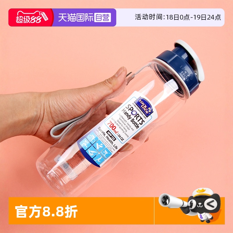 乐扣乐扣塑料运动水杯