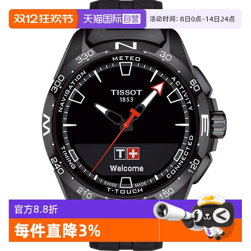 天梭男女同款石英腕表