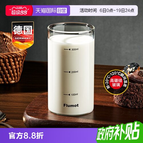 德国玻璃豆浆牛奶杯微波炉可加热