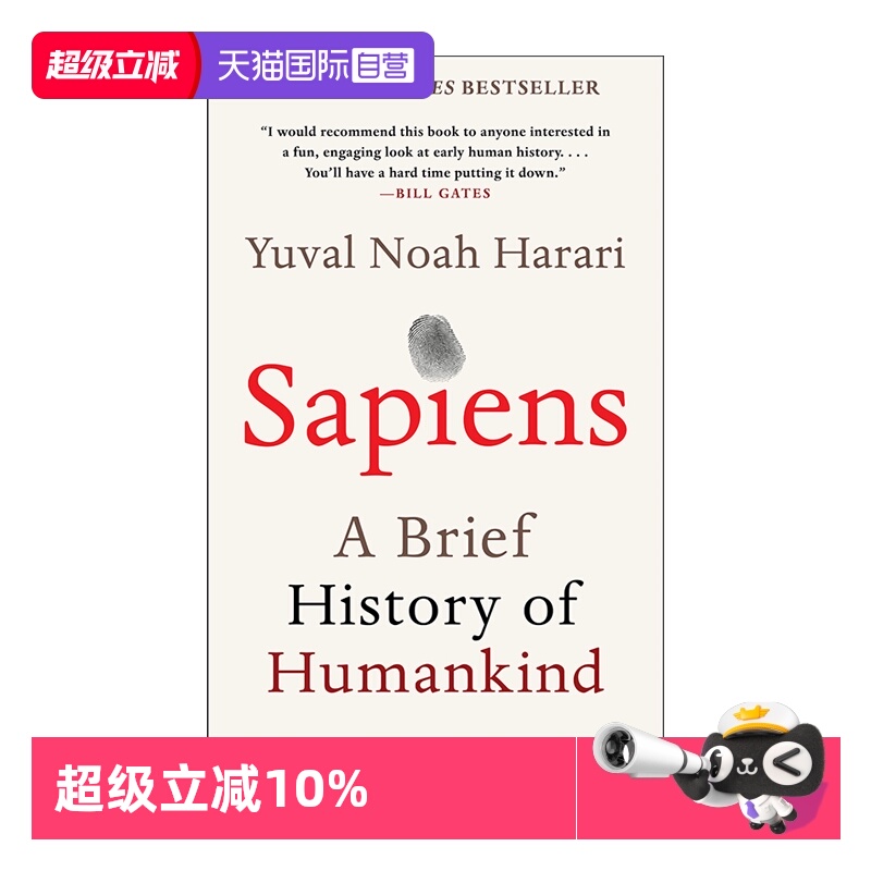 从动物到上帝尤瓦尔赫拉利著